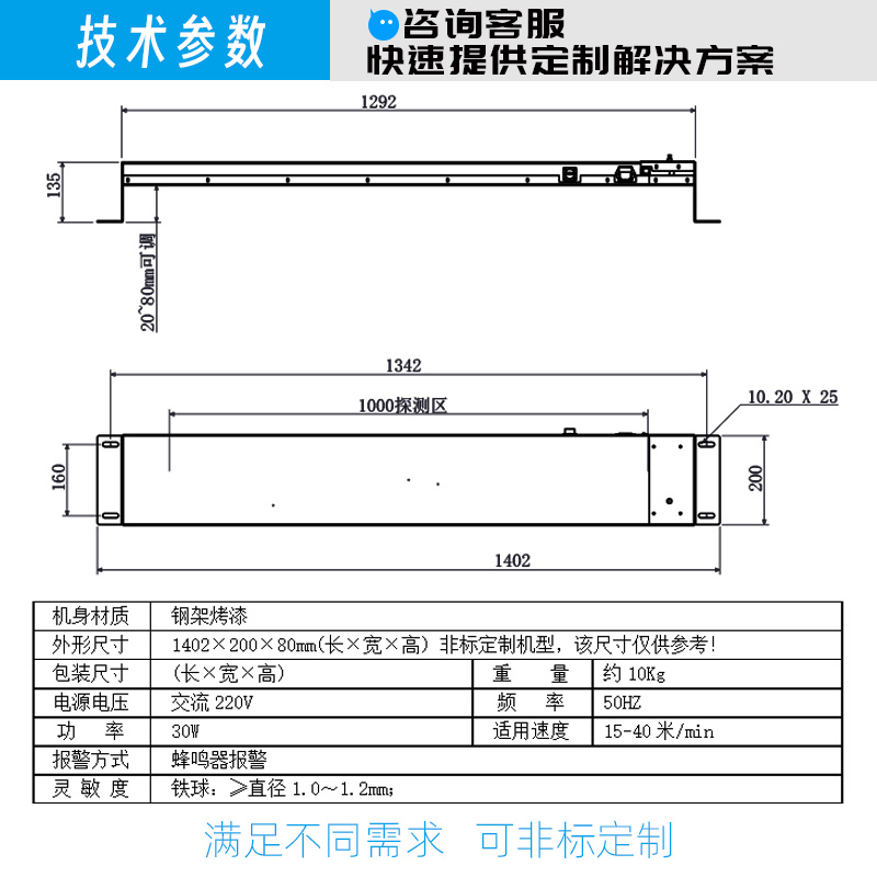 JZQ-86W 倒扣式高度可调平台式检针器  主图3.jpg