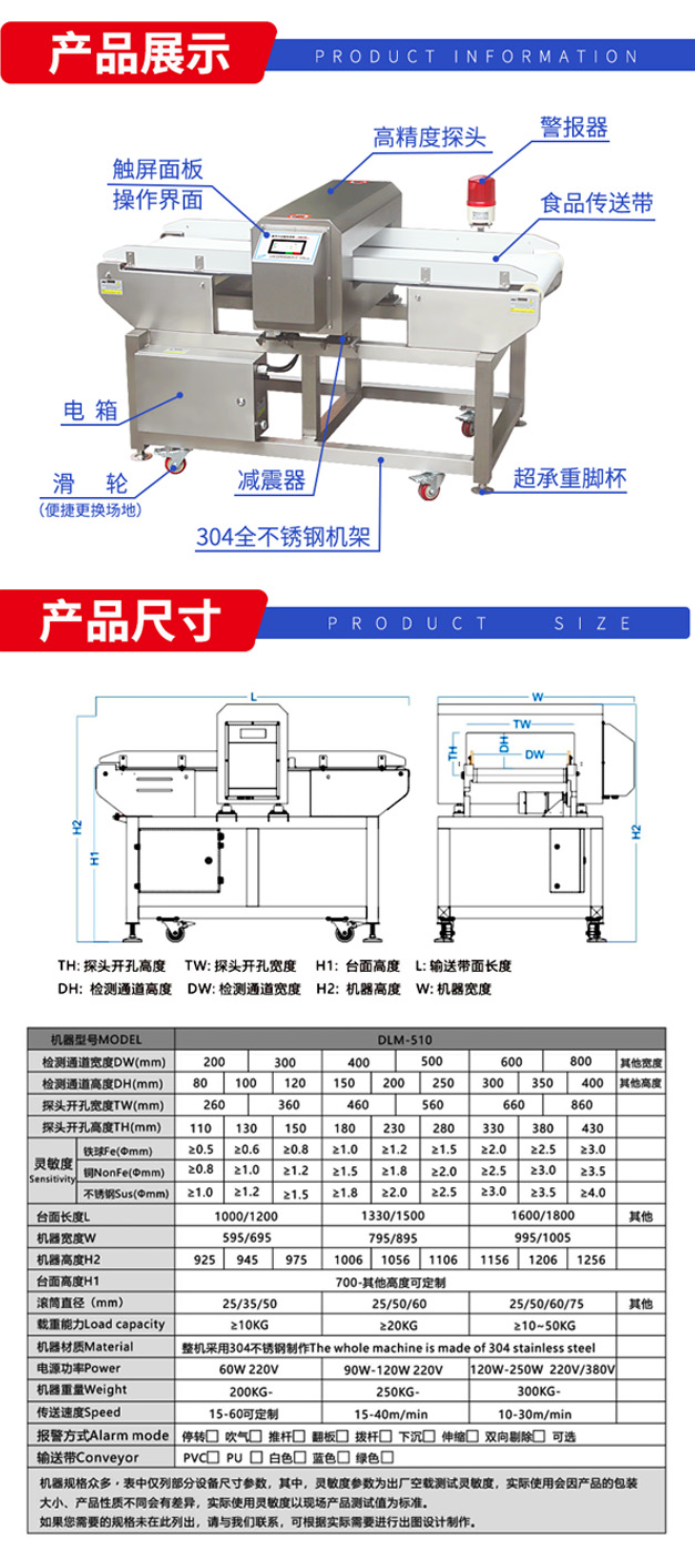 金检机 案例详情.jpg